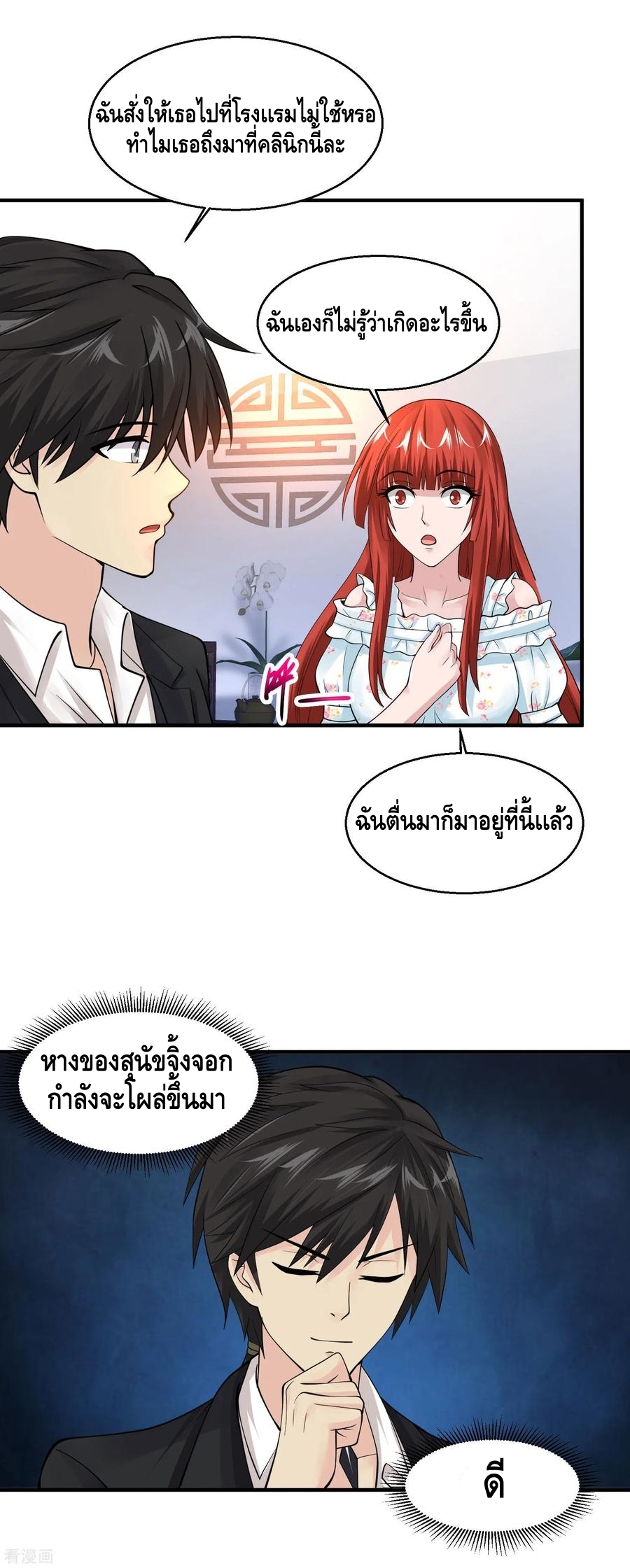 อ่านมังงะ